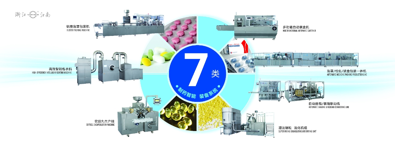 浙江乐玩LEWIN诚邀您参加2024年秋季第65届全国制药机械博览会